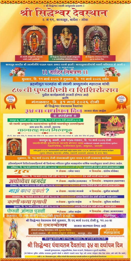 जाहिर निमंत्रण